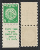 Israel 1948 Mi 2 A + tab MNH - Monede vechi, Nestampilat