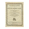 Samuil Micu Klein, Propovedanii &Icirc;ngropare, 1842, Sibiu, Carte Veche, Bibliofilie, Ediție Rară, Legătură Piele