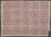 ROMANIA 1864 LP 12 LP 12 b PRINCIPATELE UNITE EMISIUNEA II-a TIPAR DE MASINA 6 PARALE CARMIN INCHIS GUMA ORIGINALA BLOC 20 TIMBRE GUMA ORIGINALA, Nestampilat
