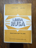 Limba Rusa - Manual pentru anul V de studiu, 1985 / R3P1S