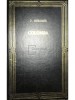 P. Merimee - Colomba (Editia: 1992)