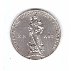 Moneda URSS/Rusia 1 rubla 1965, A XX-a Aniversare a victoriei, stare foarte buna