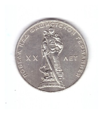 Moneda URSS/Rusia 1 rubla 1965, A XX-a Aniversare a victoriei, stare foarte buna foto