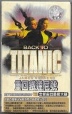James Horner - Back To Titanic, Caseta audio