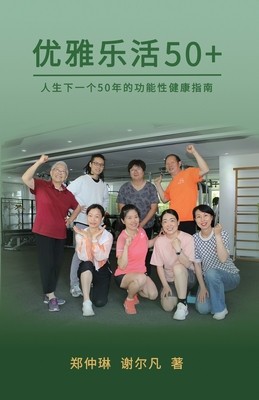 Graceful and Happy 50 Plus: Functinal Health Guide for The Next 50 Years of Life foto