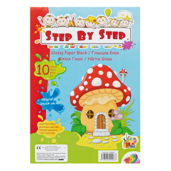 Bloc H&acirc;rtie Glase, Step by Step, Multicolor, 24x34cm, 150gsm, 10 File