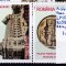 2001 100 de ani de la inagurarea Palat. Postelor par LP1575 MNH Pret 1,5+1Lei