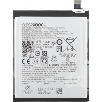 Acumulator Oppo Find X8 Pro, BLPB05, Service Pack 621035000172 foto