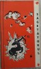 Antologia Sagetatorul Elevilor Bucuresti 1968: Ioana Craciunescu, Doina Uricariu, Cristian Pepino. Coperta Liviu Dimitriu. Poezie Editie Originala
