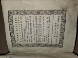 TOMUL AL DOILEA AL ANTOLOGHIEI - MACARIE IEROMONAHUL 1827 *MUZICA PSALTICA