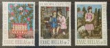 BC321, Grecia 1975, serie picturi, europa cept