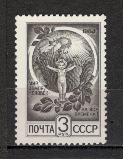 U.R.S.S.1991 Simboluri politice MU.964