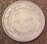 C50 - Moneda foarte veche - Iordania - 50 fils - 1970