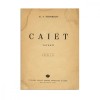 Al. O. Teodoreanu - Caiet, 1943, Dedicatie Octav Pașcanu, Editie Originala - Carte Veche