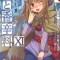 Spice and Wolf, Vol. 11: Side Colors II