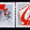 C4022 - Rusia 1967 - Sport 4v.neuzat,perfecta stare