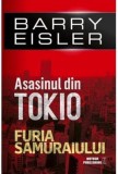 Furia samuraiului | Barry Eisler, Meteor Press