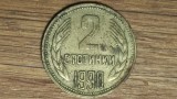 Bulgaria socialista - moneda de colectie - 2 Stotinki 1990 - an rar, greu de gasit !