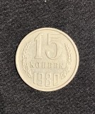 Moneda 15 copeici 1980 Rusia