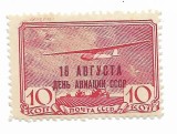 URSS - Ziua aviatiei, 1939 - 10 K, neobliterat