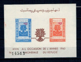 Afganistan 1960 - World Refugee Year, supr., colita ndt neuzata