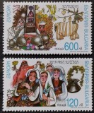 BC143, Bulgaria 1998, serie traditii, folclor, europa cept