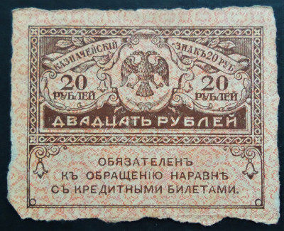 Bancnota istorica 20 RUBLE KERESKY - RUSIA, anul 1917 *cod 612 A - provizorat foto