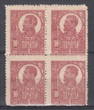 ROMANIA 1919/1922 LP 72 FERDINAND 10 BANI ROSU CARAMIZIU BUST MARE HARTIE GROASA-CARTON PLIU VERTICAL VERSO EROARE DANTELATURA BLOC 4 TIMBRE STARE MNH