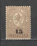 Bulgaria.1892 Stema-supr. SB.30, Nestampilat