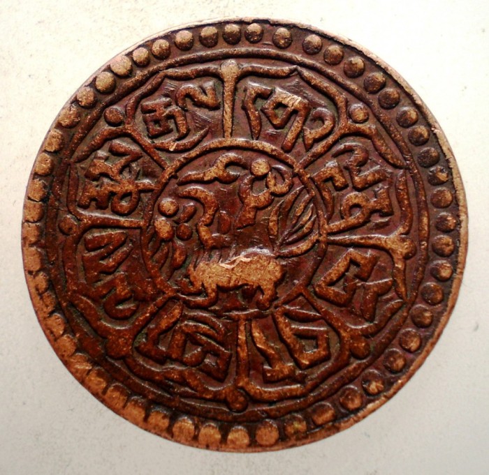 A.571 TIBET DALAI LAMA SER-KHANG MINT 1 SHO 16-1/1927