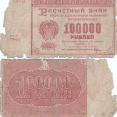 1921, 100,000 Rubles (P-117a.10) - Rusia
