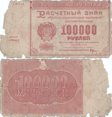 1921, 100,000 Rubles (P-117a.10) - Rusia foto