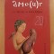 Amo(u)r de Maxim Crocer
