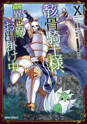 Skeleton Knight in Another World (Manga) Vol. 10 foto