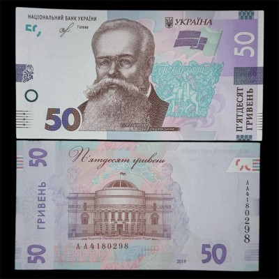 UCRAINA 50 HRIVNE 2019 UNC [1] P-125 Aa.1 , Semnatura Yakiv V. Smolij foto