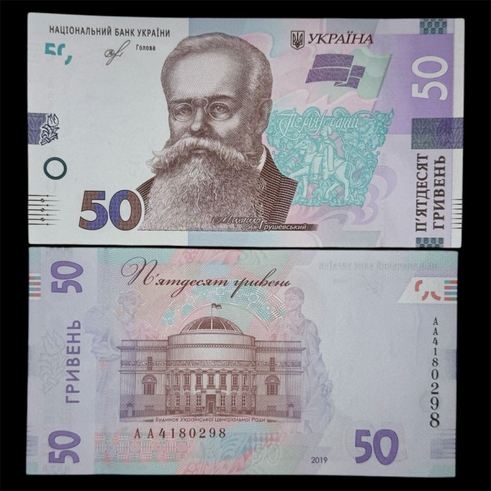 UCRAINA 50 HRIVNE 2019 UNC [1] P-125 Aa.1 , Semnatura Yakiv V. Smolij