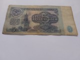 5 ruble 1961