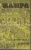 Vlaicu-Voda - Drama in Versuri, Alexandru Davila, Ed. Eminescu, 1983, 220 pagini