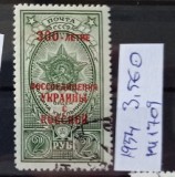 TS21 - Timbre serie CCCP - Rusia - 1954 Mi1709