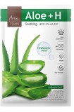 Masca cu aloe vera si acid hialuronic 7Days Plus, 23ml, Ariul