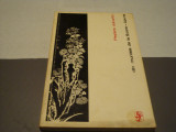 Pestera Duhurilor din muntele de la Soare Apune- povestiri chinezesti - 1973