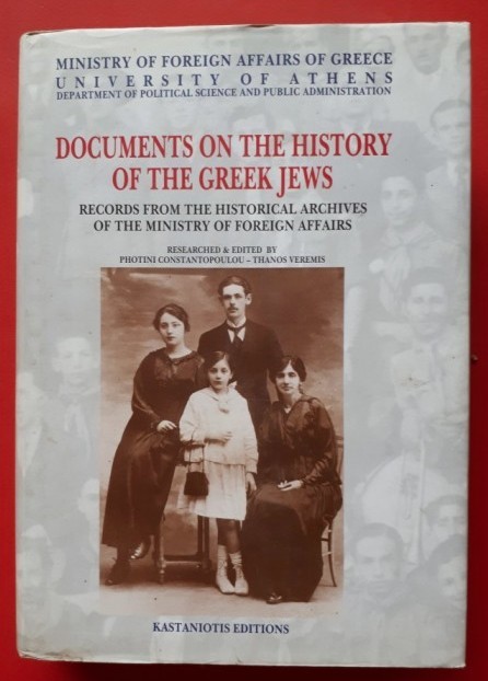 Documents on the history of the Greek Jews