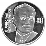Ucraina moneda comemorativa 2 grivne 2006 - Viacheslav Prokopovych-BU in capsula, Europa