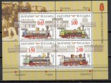Bulgaria 2015 - Transport &ndash; Gări Vechi și Locomotive S/S MNH