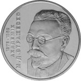 UCRAINA 2 HRIVNE / HRYVNI 2006 , Personalitati : MYKOLA STRAZHESKO , UNC in capsula , KM 393