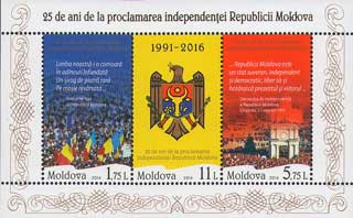 MOLDOVA 2016, Aniversari - 25 de ani de la proclamarea independentei, MNH foto