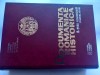 DOCUMENTA ROMANIAE HISTORICA-B.-ȚARA ROM&Acirc;NEASCĂ-VOL.28-XXVIII-TIRAJ-200 EX.