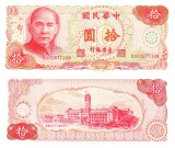 Taiwan 10 Yuan 1976 P-1984 UNC