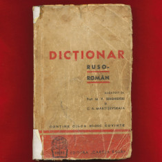 "Dictionar ruso-roman" - Serghievski Martisevskaia