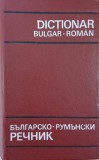 Dictionar Bulgar-Roman Gh. Bolocan - Carti de anticariat, pagini desprinse